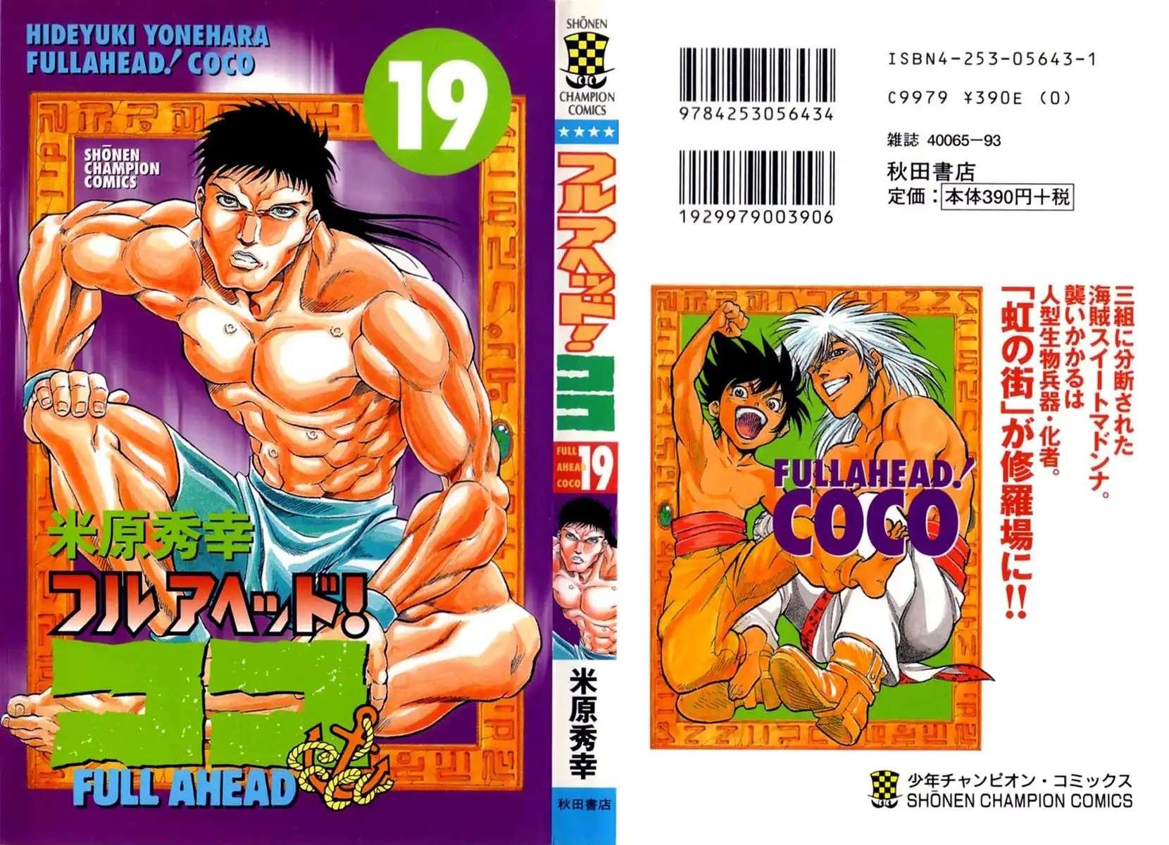 Full Ahead Coco Chapter 160 1